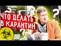 КАК ПОЛУЧИТЬ ВОЕННЫЙ БИЛЕТ ВО ВРЕМЯ САМОИЗОЛЯЦИИ? Весенний Призыв в армию 2020