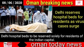 Oman news today / Delhi reserves hospital beds for residents as virus cases surge