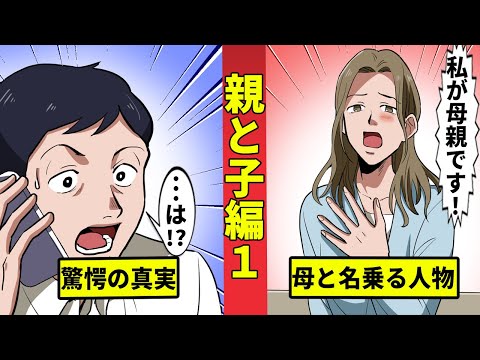 【ヤクザシリーズ41】牧村のもとに、母親だと主張する女性が…！？＜親と子編1＞