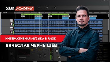 Интерактивная музыка в FMOD. Домашняя работа для курса по аудиодвижкам Вячеслава Чернышёва