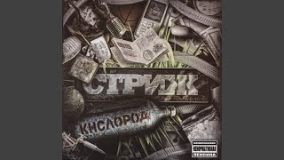 Спрос (feat. Костя Бес)