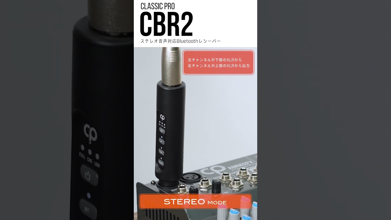 CBR2 Bluetoothレシーバー / CLASSIC PRO - YouTube