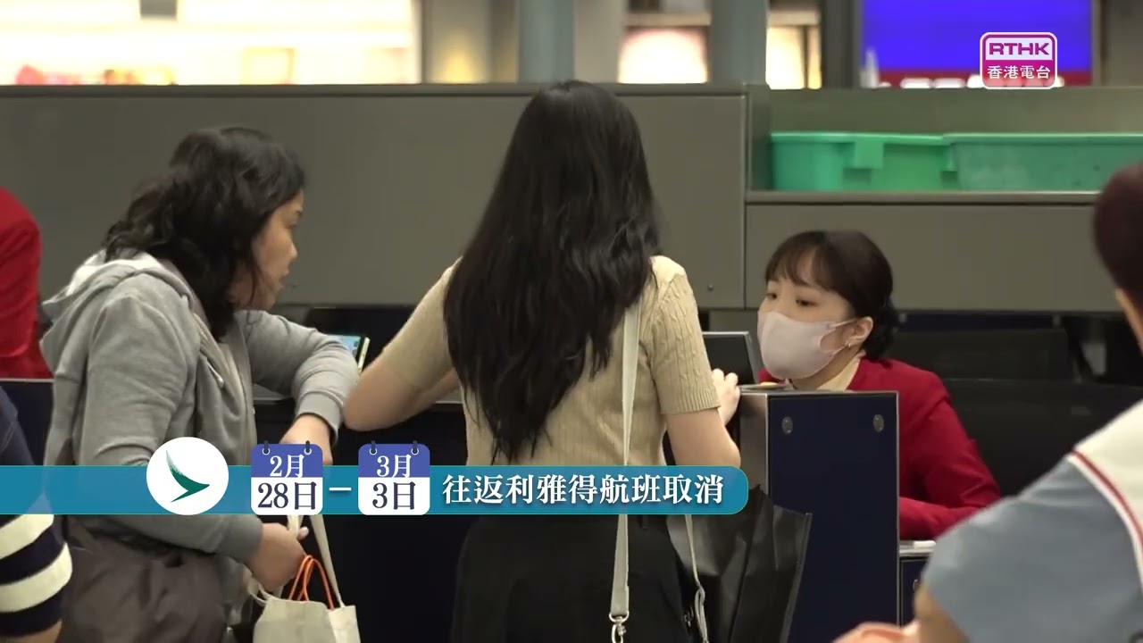 多班往返中東航班取消　港隊女足迪拜報平安