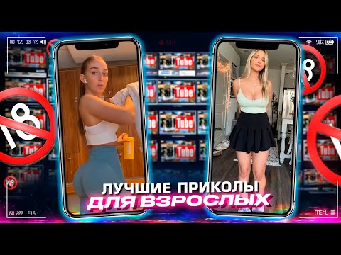 Приколы для взрослых Лучшие приколы 2023  Час Приколов Смех Юмор   #приколы  #смех  #юмор #fails