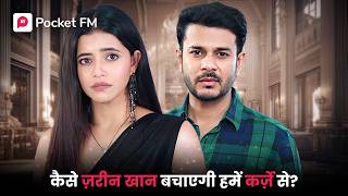कैसे ज़रीन खान बचाएगी हमें कर्ज़े से? | Episode 1 - 4 | Phir Se Restart | Pocket FM