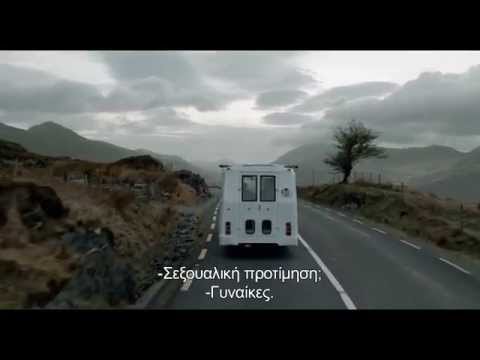 Ο ΑΣΤΑΚΟΣ (The Lobster) - Official Trailer