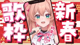 【歌枠】2024年の歌い初め🎍💖ことしも元気をあげるねっ♡初見さんも大歓迎!!／ZATSUDAN【#あんこ配信中 #RIOTMUSIC #Shorts】