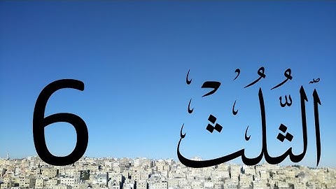 Arabic Calligraphy Course / Thuluth Script  Lesson 6: Letter Jeem continued (خط الثلث)