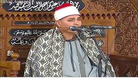 صلاة الجمعة اليوم 5-9-2025 مسجد الفتح محافظة الشرقية القارئ الشيخ عبدالله عزب