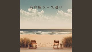 High Tide Harmony