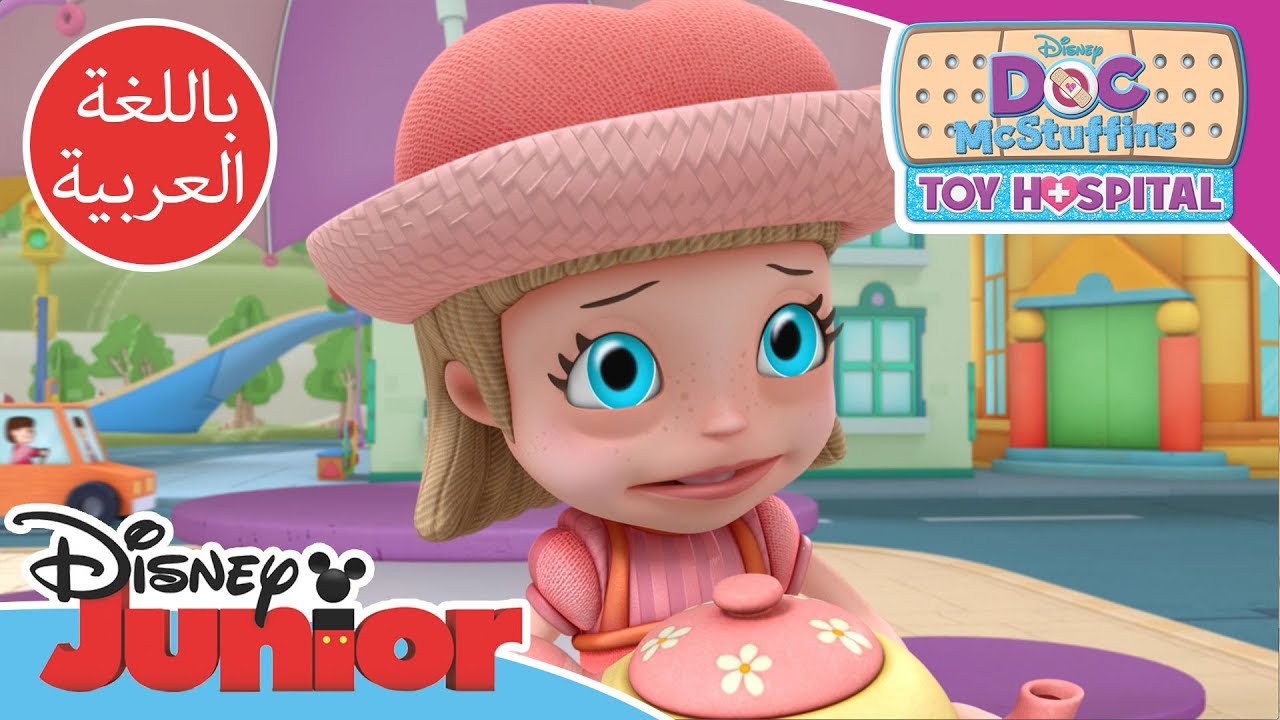 دكتورة ماكستافنز |  بيتش باي يسعل