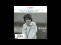 桑田靖子 - Just/ララバイを抱きしめて 1986