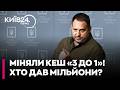 🤨 КУРС «3 ДО 1» ЗА ЧИСТУ ЗАСТАВУ! Данило Мокрик розкрив, як Банкова таємно рятувала Єрмака від СІЗО