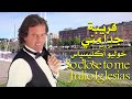 قريبة جدا مني من روائع خوليو أكليسياس So Close To Me Julio Iglesias