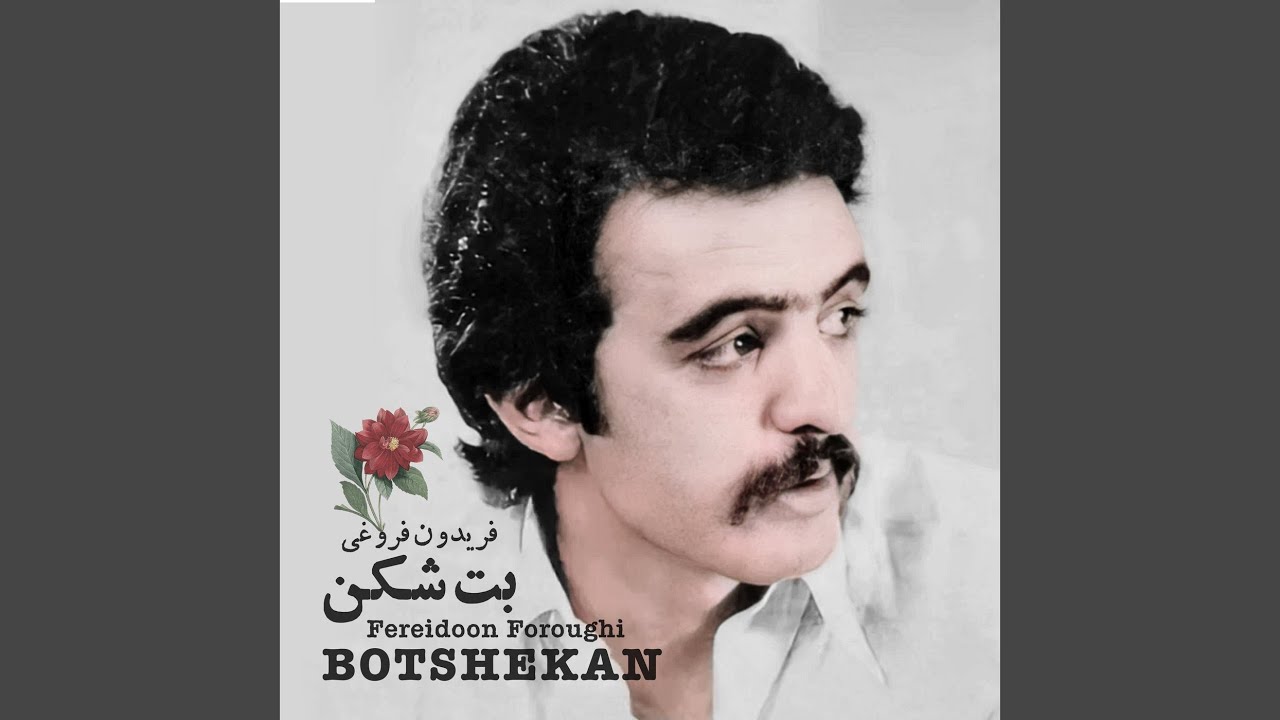 یاران cover