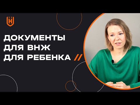 Как получить ВНЖ для ребенка в Турции, когда родители разведены и не являются гражданами Турции? 🇹🇷