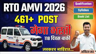 AMVI RTO 2026 मेगा भरती🔥 461+ Posts  | Syllabus, Qualification &amp; Booklist | MPSC AMVI BHARTI 2026
