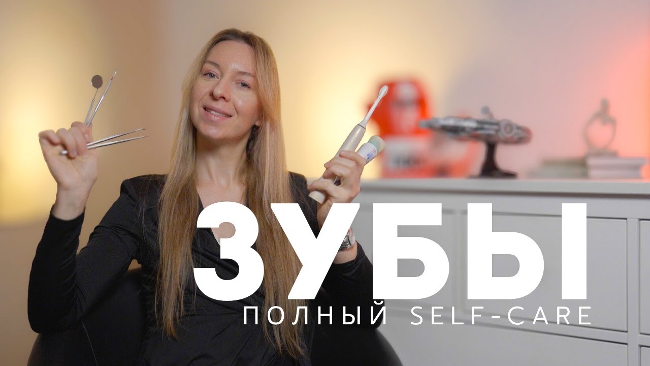 Здоровые зубы меняют жизнь, а многие игнорируют!