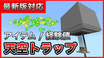 トラップタワー Mp3