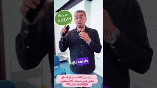 تخلص من السمنة بدون اضرار وبدون حرمان وبدون انظمة متعبة walaa_hamido feelgreat صحة