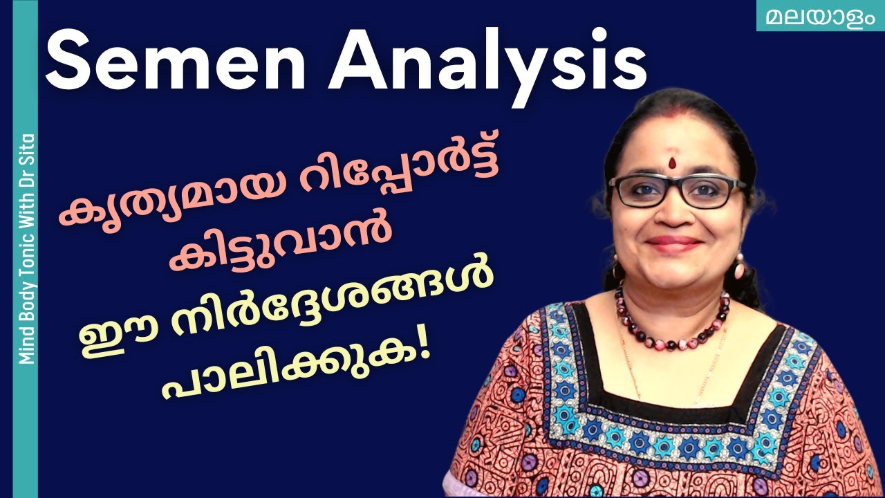 Semen Analysis-കൃത്യമായ റിപ്പോർട്ട് കിട്ടുവാൻ ഈ നിർദ്ദേശങ്ങൾ പാലിക്കുക | Dr Sita | Malayalam