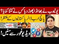 Who Earned How Much From YouTube in Pakistan? | Five Billion Dollars Awaits Pakistanis.