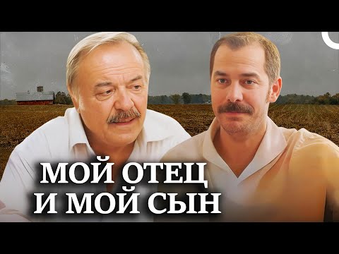 Фильм-драма, который не даст вам сдержать слёзы во время просмотра 😭 I Мой отец и мой сын