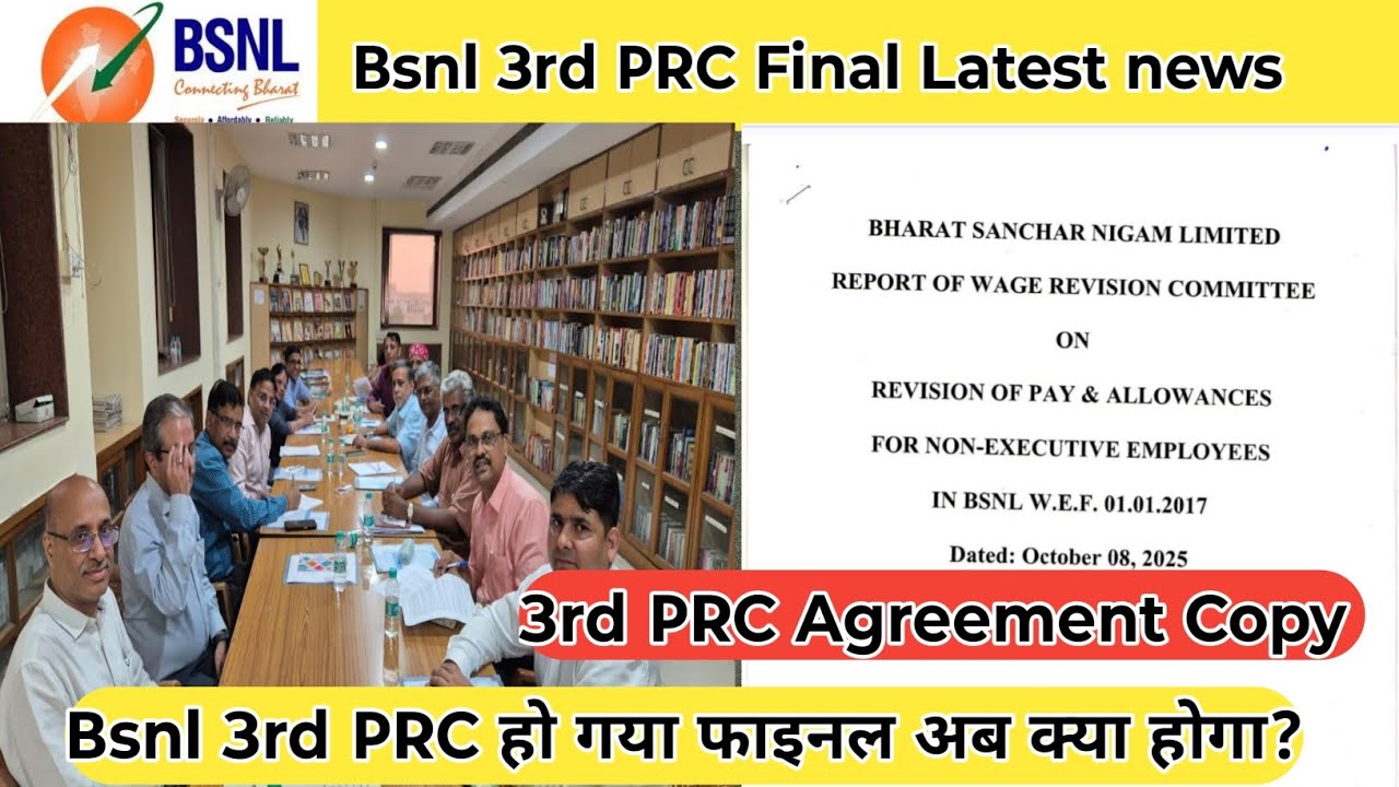 BSNL 3rd PRC Agreement क्या हैं 2026? | BSNL 3rd PRC Latest News Today | BSNL 3rd PRC News |Vrs News