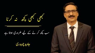 Sometimes doing nothing is necessary to do everything || Best Column by Javed Chaudhry || #ilmdosti