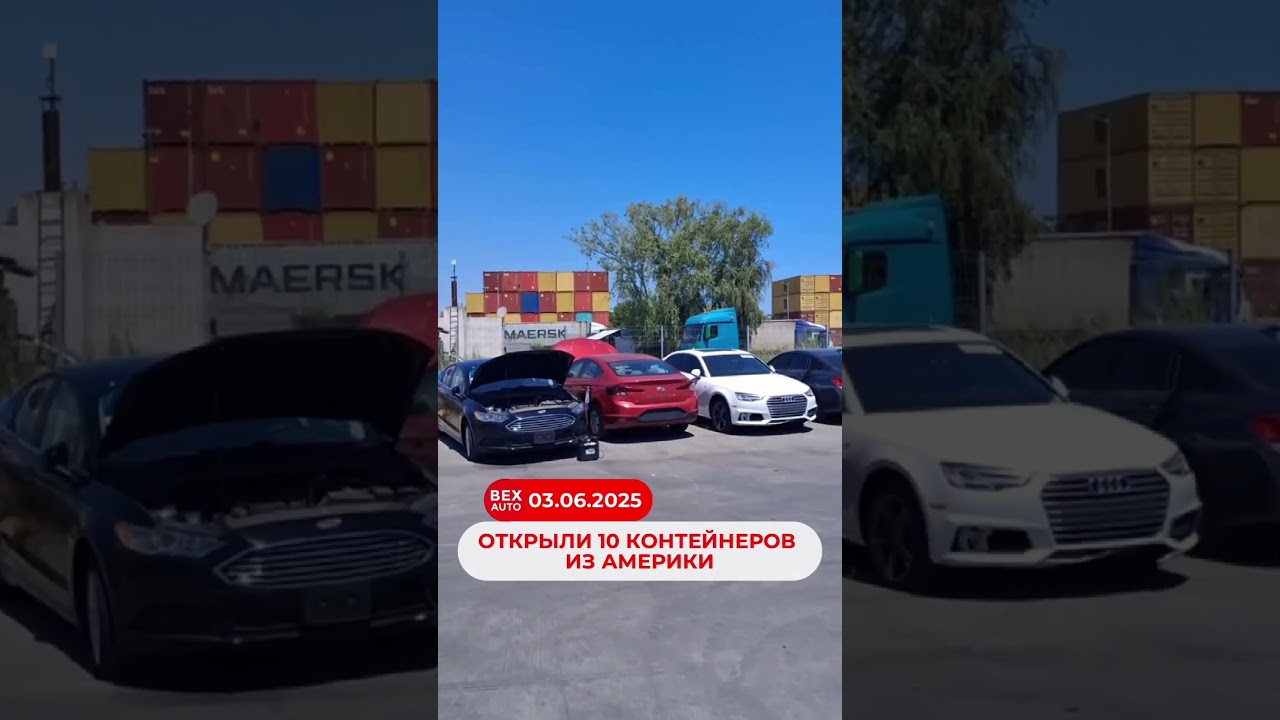 📍 ПОРТ КОНСТАНЦА, 3 июня🚢 Сегодня обрабатываем 10 контейнеров из Америки ✅