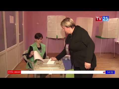 საჩივრების განხილვა დასრულებულია