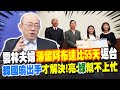 韓國瑜的公共支持