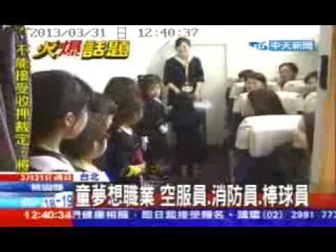 0330『我的未來不是夢』夢想職業記者會_中天電視台