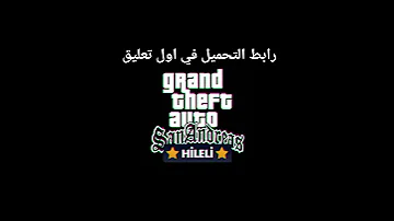 تحميل لعبة Gta San Andreas للاندرويد مع قائمة الغش برابط مباشر 