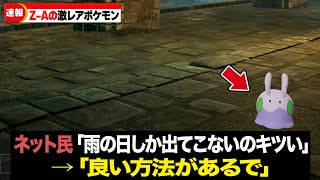 ポケモン　古いもの大量まとめて A thorough explanation of the old underground Pokemon cards that