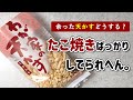 【簡単レシピ】タコ焼きで余った天かす…さてどうする？まるで天丼！？ちゃっちゃと大量消費する、とある日の晩ごはん