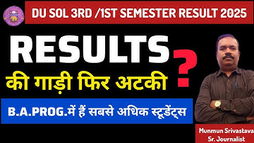 DU SOL 3rd Semester B A Programme / First Semester SOL Result Update 2025 ll बाकी Results कब तक ?