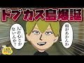 トモダチコレクション史上最悪の住人“禪院直哉”がドブカスすぎて孤立してしまいました【トモダチコレクション わくわく生活】