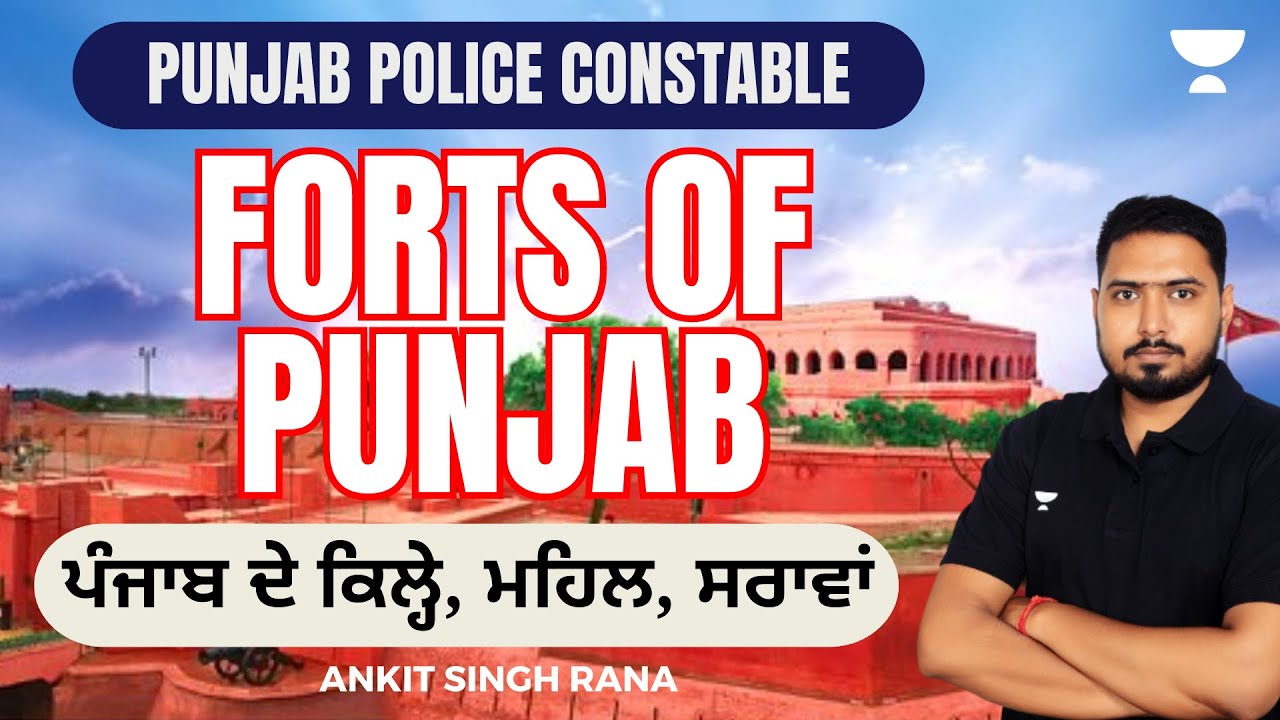 Forts of Punjab | Palaces of Punjab। ਪੰਜਾਬ ਦੇ ਕਿਲ੍ਹੇ, ਪੰਜਾਬ ਦੇ ਮਹਿਲ, ਪੰਜਾਬ ਦੀ ਸਰਾਵਾਂ