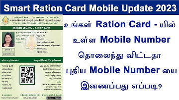 How to update mobile number in ration card online  Ration card new update New ration card online