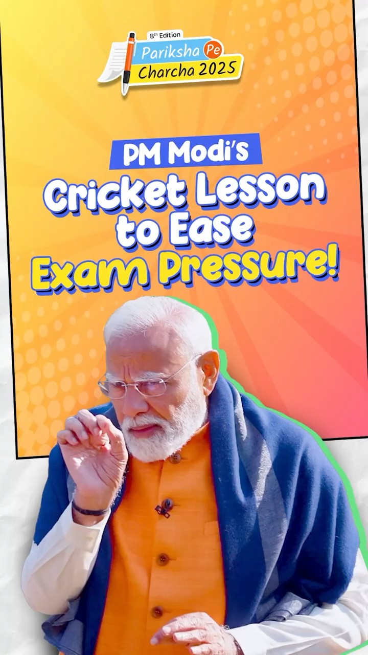 PM Modi quotes cricket lesson with students to handle exam pressure | #shorts