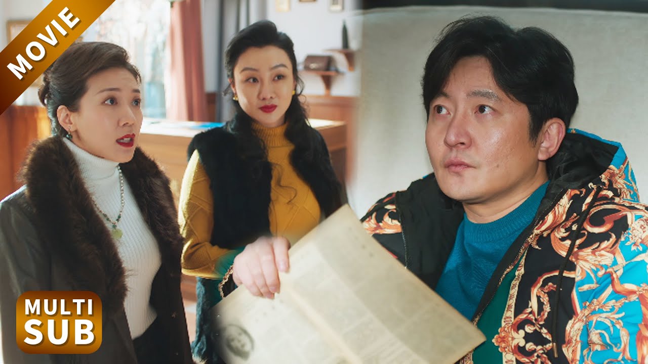 【New Movie】離婚5年,丈夫在服飾店打工偶遇前妻,沒想到她成為了富家太太!#郭京飞 #老舅 #情感 #中國電視劇 #大陸劇 - YouTube