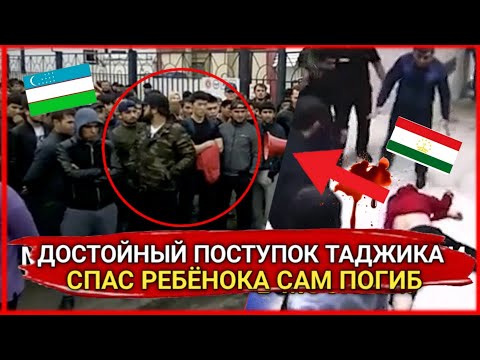 Вот как поступает Таджики в Москве