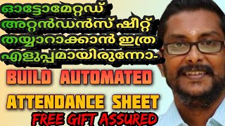 fully automated attendance sheet in excel | fully automated attendance sheet in excel malayalam