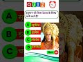 रामायण से रिलेटेड सवाल || Ramayan Gk Question In Hindi || Ramayan Quiz In Hindi || Ramayan Question