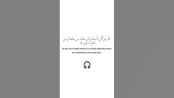 قال يا ابليس مالك الا تكون مع الساجدين✨سورة الحجر✨هزاع البلوشى✨كروما قرآن خلفية بيضاءwhite ground 🤍