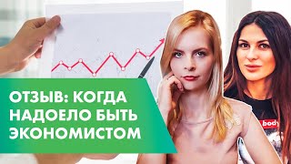 Отзыв о курсе Марии Солодар: из экономиста в интернет-маркетолога