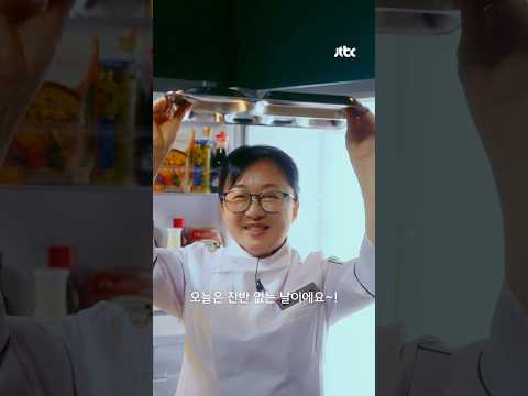 [티저] 냉장고를 열어보니.. 급식 대가 이미영 등장 ♬ 〈냉장고를 부탁해〉 12/15(일) 밤 9시 첫 방송