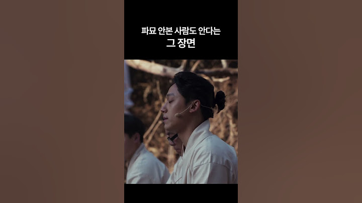 파묘 안본 사람도 안다는 그 장면 #파묘 #영화명장면 #영화명대사 #김고은 #최민식 #유해진 #이도현