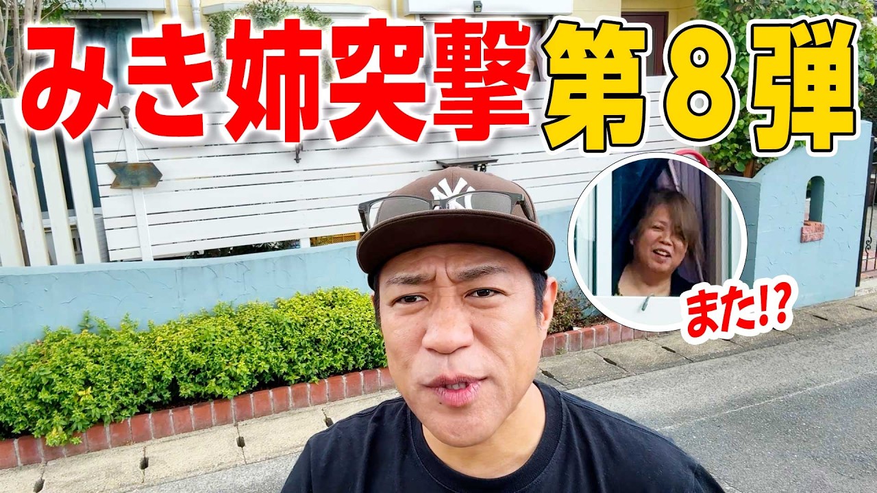 【みき姉🏠突撃シリーズ第８弾】はなわが佐賀でずっと食べたかったコスパ最高の名店で炭火で焼いた絶品焼サバ定食を爆食！😋 #ぽん太 #サバ定食  #フレンチブルドッグ